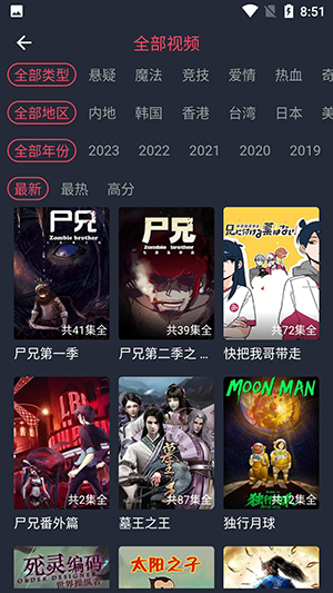 黑白动漫app(免费看)2026官方最新版