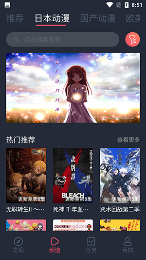 黑白动漫app(免费看)2026官方最新版