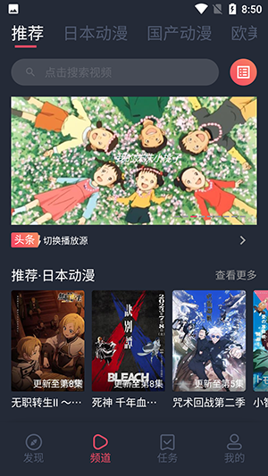黑白动漫app(免费看)2026官方最新版