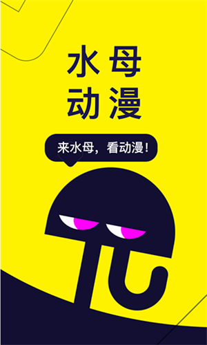 水母动漫2026完整版