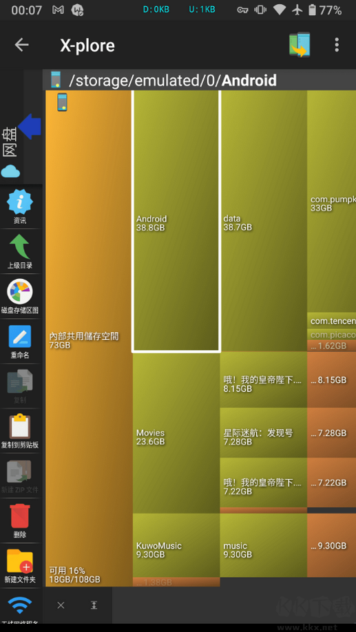 xplore管理器app2026官方最新版