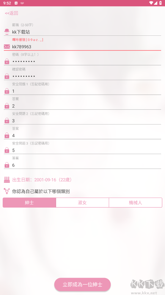 PicACG官方安卓版(本子漫画)