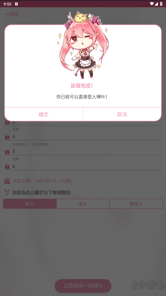 PicACG官方安卓版(本子漫画)