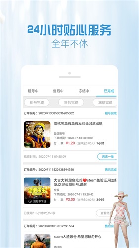 GG租号app(账号租赁)2026最新官方正版