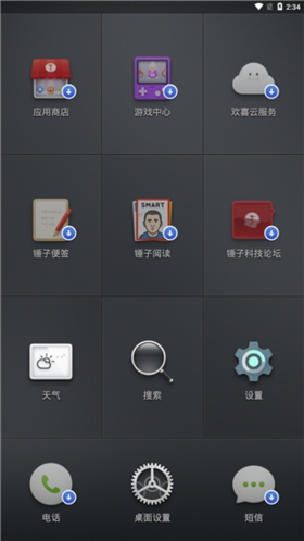 锤子桌面app(精美布局)官方版2026最新