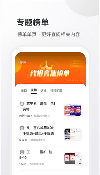 小嘀咕(潮流社区)官网最新版