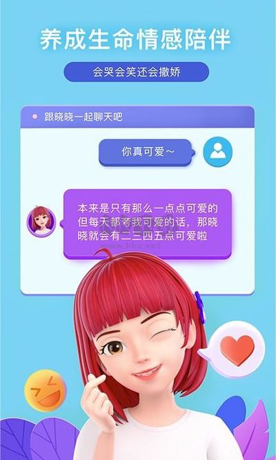 度晓晓官方手机版-虚拟助手聊天