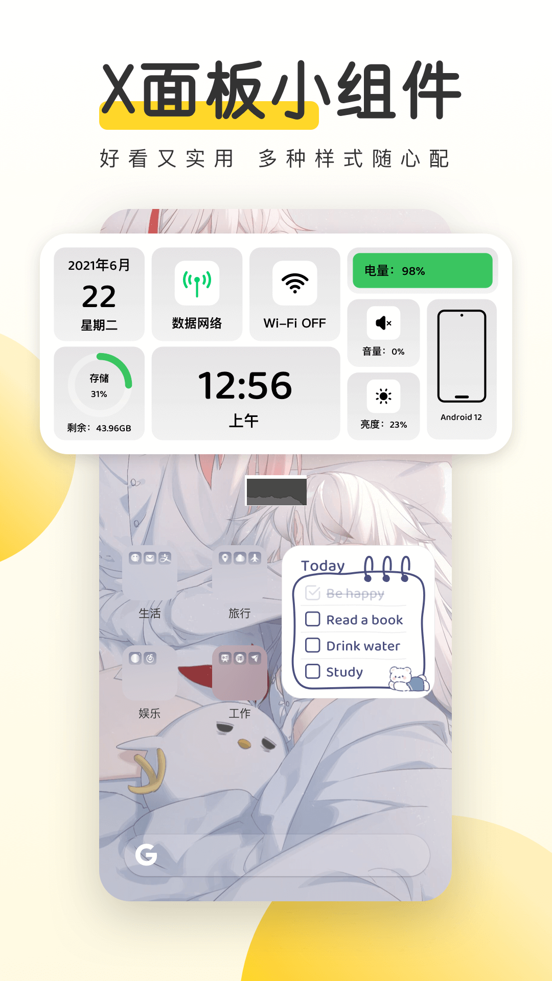 元气桌面壁纸app(精美壁纸)官网最新版