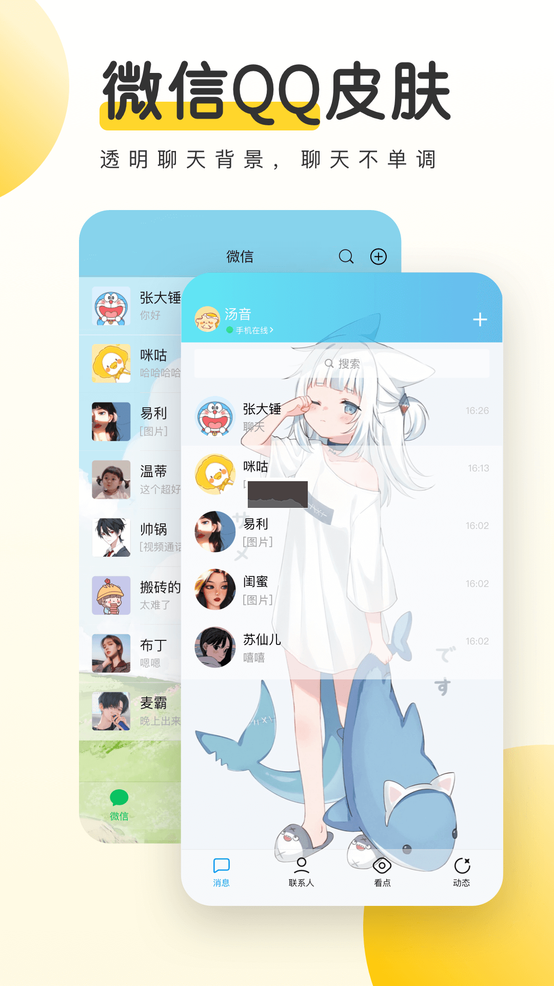 元气桌面壁纸app(精美壁纸)官网最新版