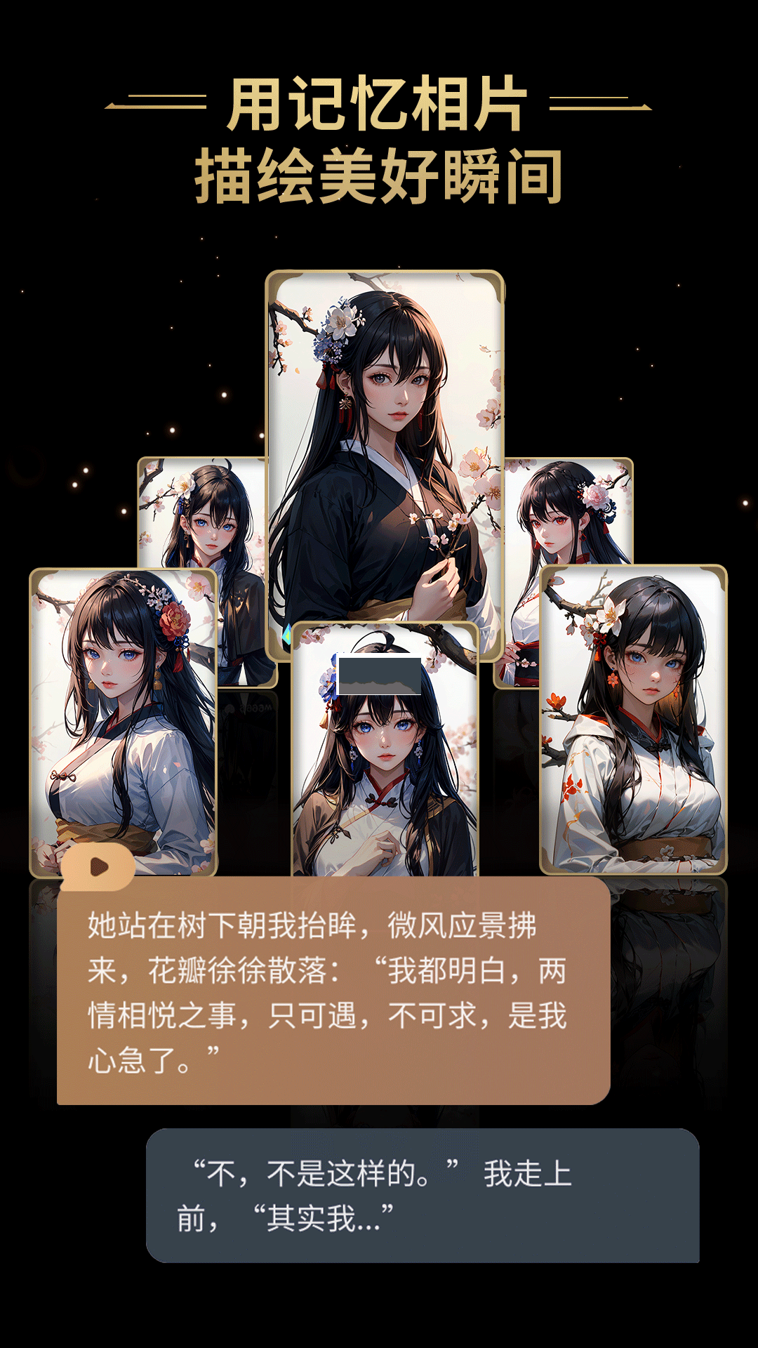 星野app官方版最新