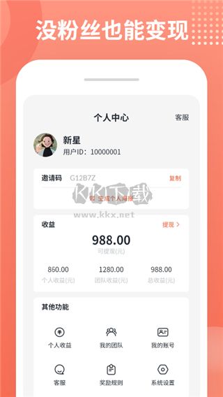 推推侠app官方2026最新版