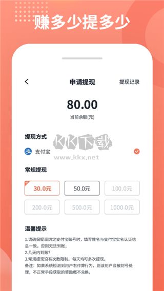 推推侠app官方2026最新版