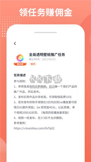 推推侠app官方2026最新版