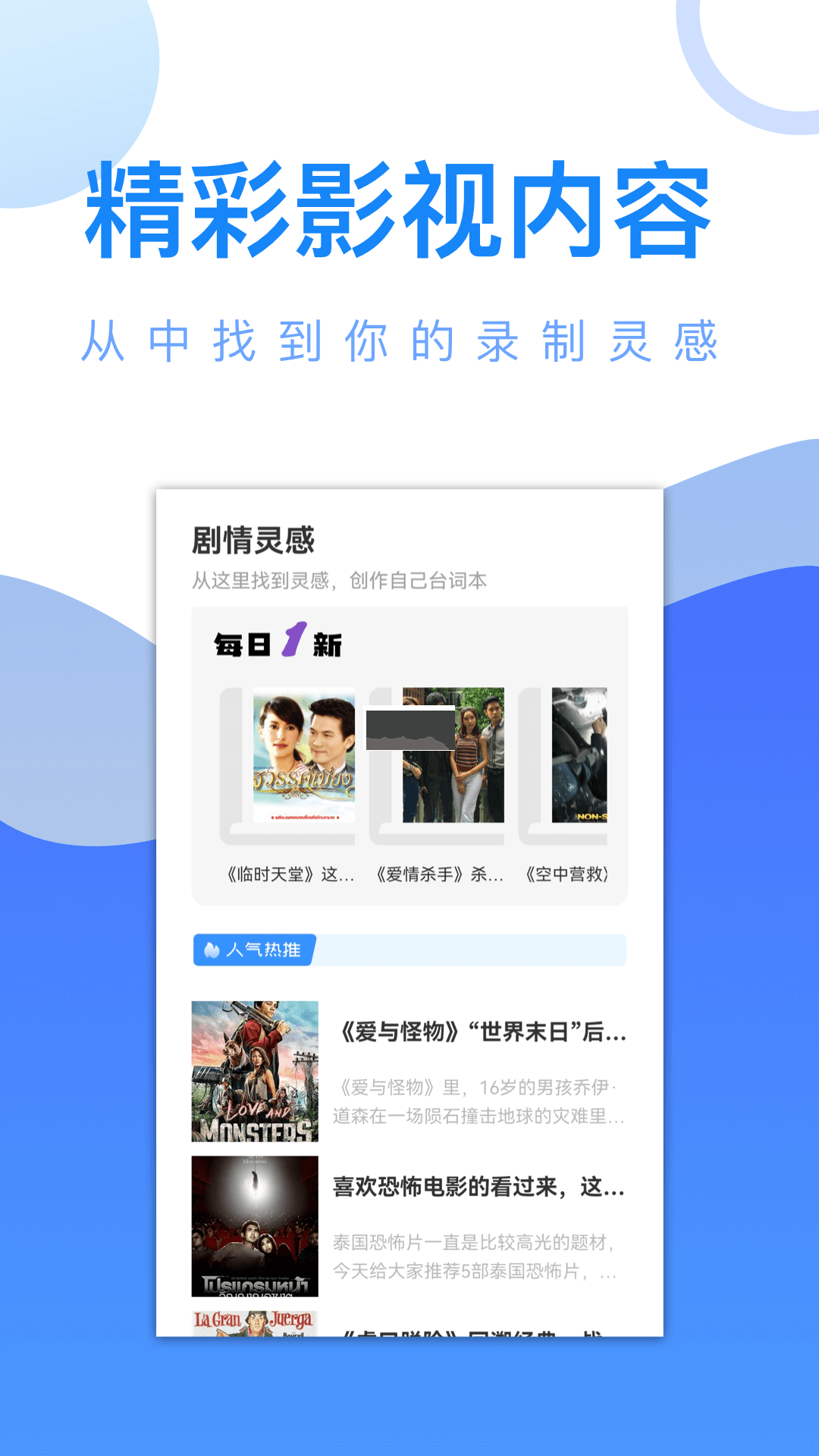 爱追剧app(免费影视)官方版免费