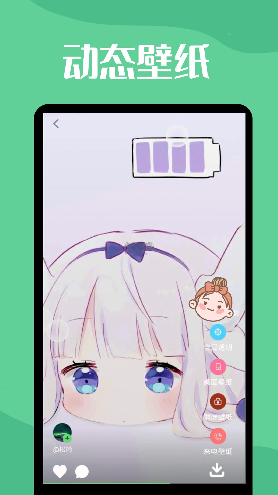 透明动态壁纸app(情侣头像)官方新版本
