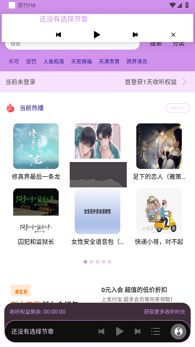 腐竹FM安卓正版2026最新
