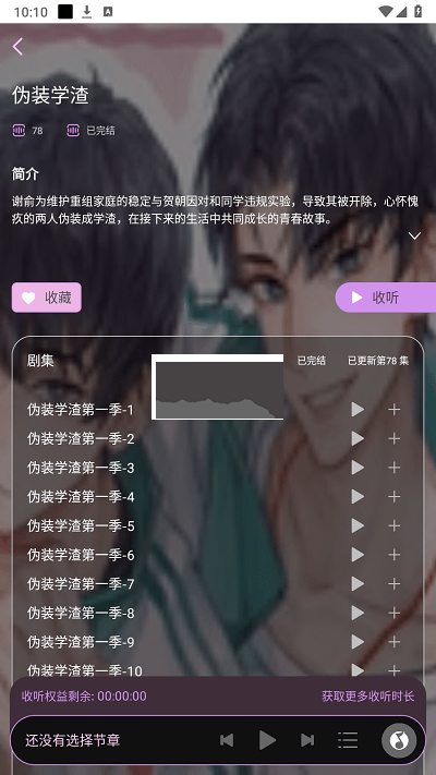 腐竹FM安卓正版2026最新