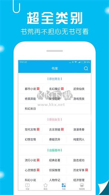 笔趣阁破解版免广告版