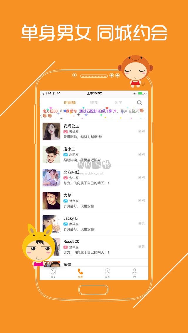 语聊app官方版最新