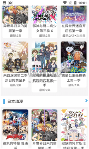 布米米动漫app安卓版2026最新