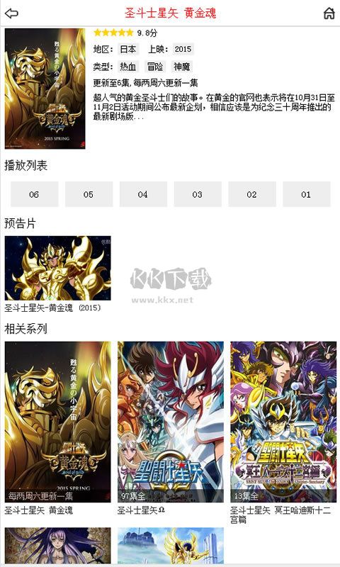 布米米动漫app安卓版2026最新