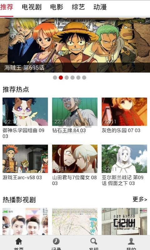 布米米动漫app安卓版2026最新