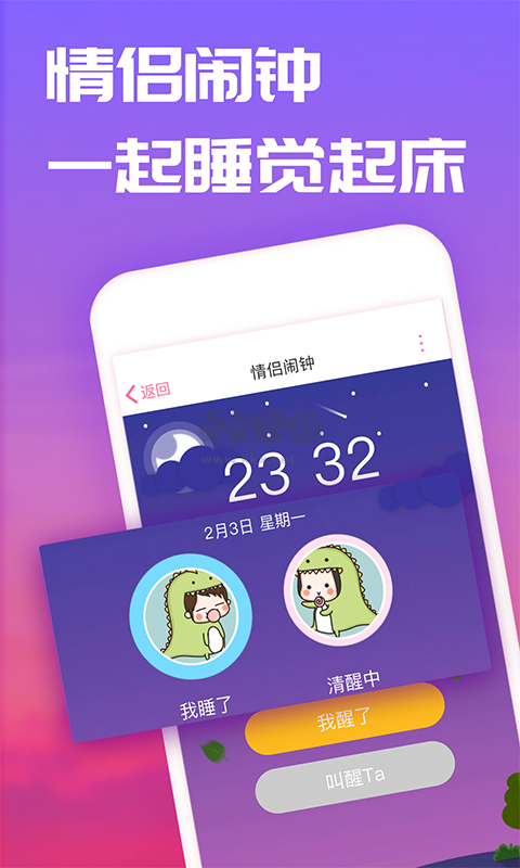 恋爱记app(情侣生活)官网版2026最新