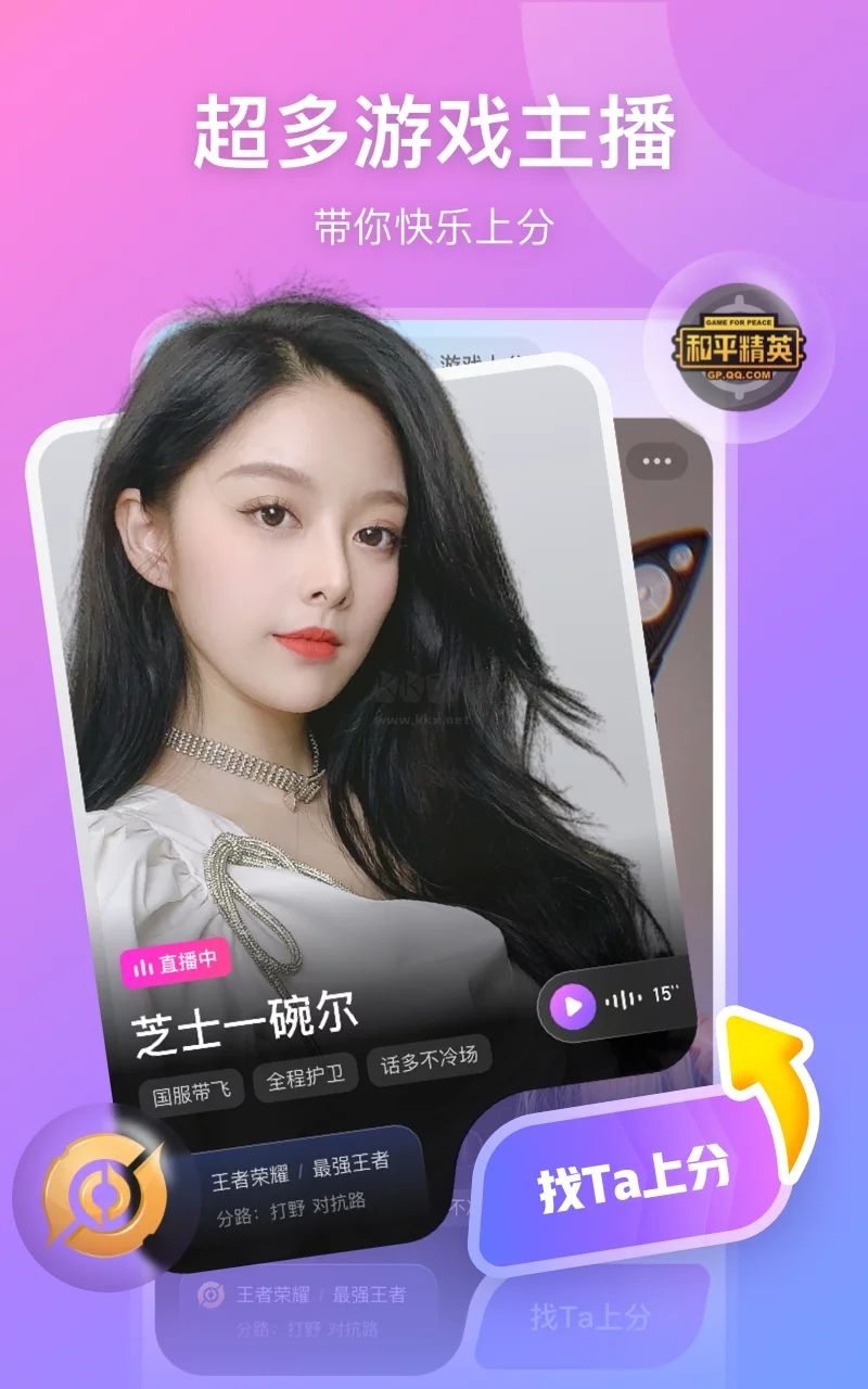 比心直播app(全新功能)官方新版本