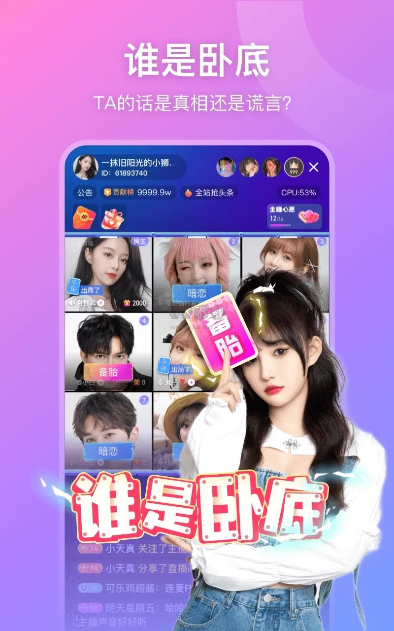 比心直播app(全新功能)官方新版本