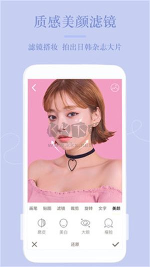 PS美颜相机app安卓新版本