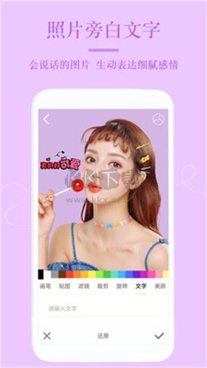 PS美颜相机app安卓新版本