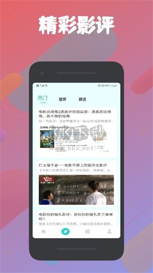 被窝影视app官网免费最新版