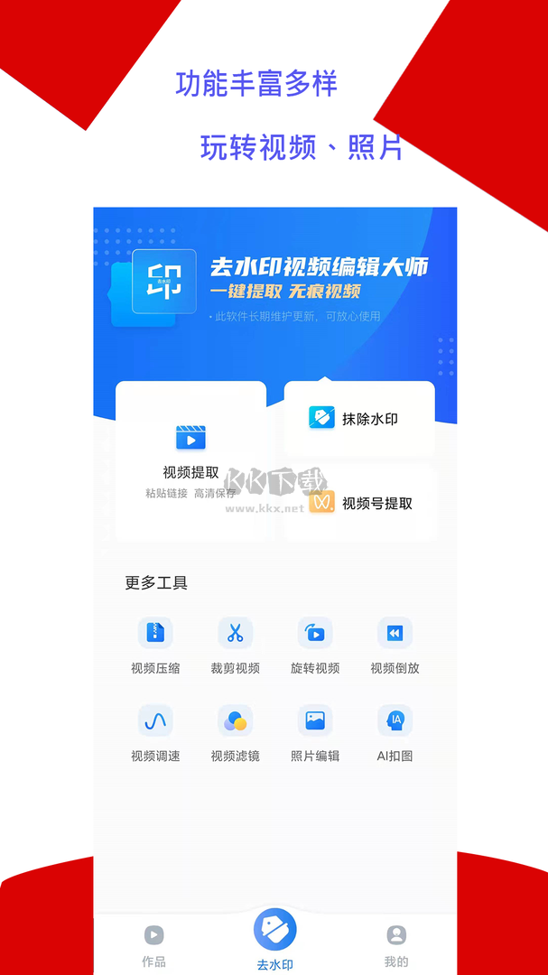 视频编辑大师app安卓版最新