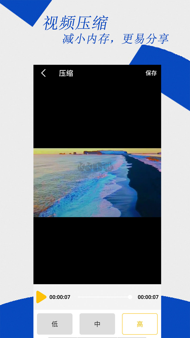 视频编辑大师app安卓版最新