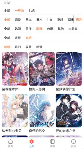 漫蛙manwa安卓2026最新版