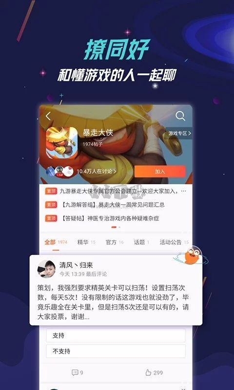 九游app官网2026最新版