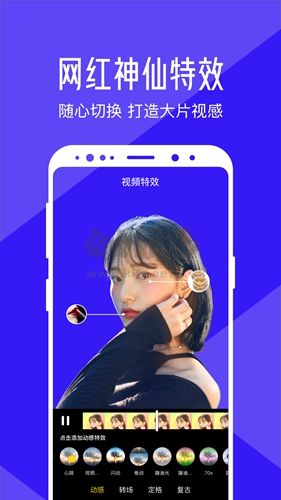 清爽视频编辑器app官方最新版