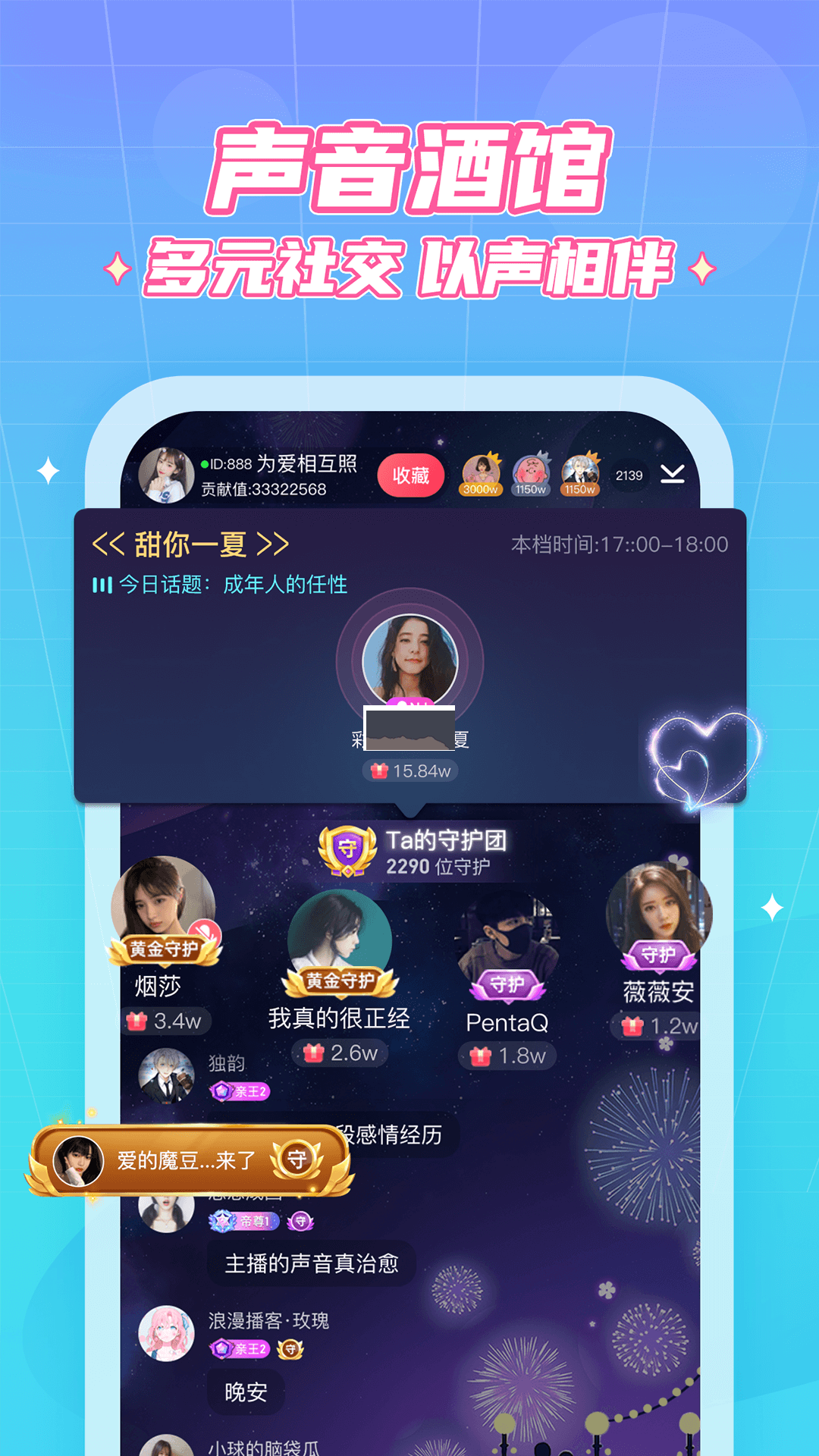 抖你app(热聊扩列)安卓最新版