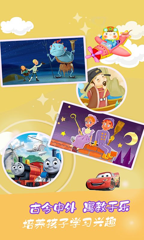 童话故事app安卓2026最新版