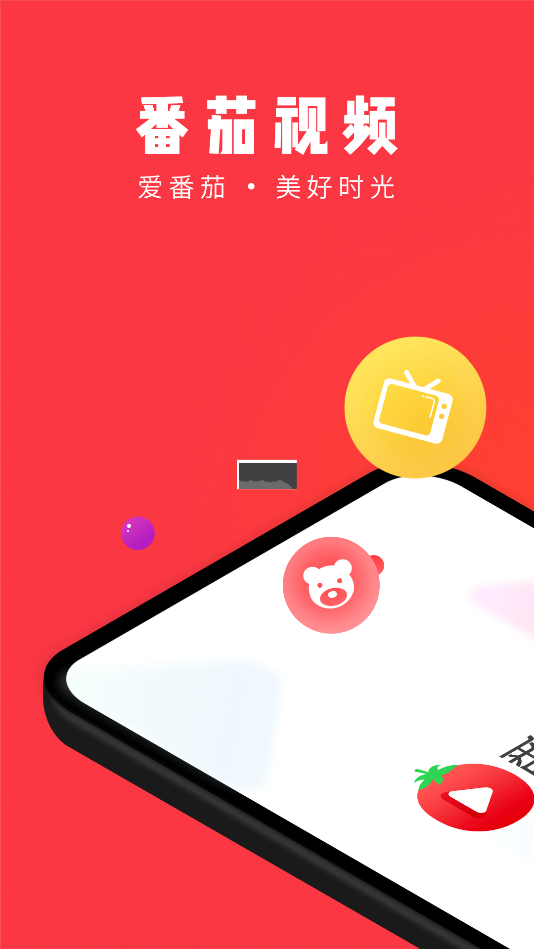 番茄视频app安卓2026最新版