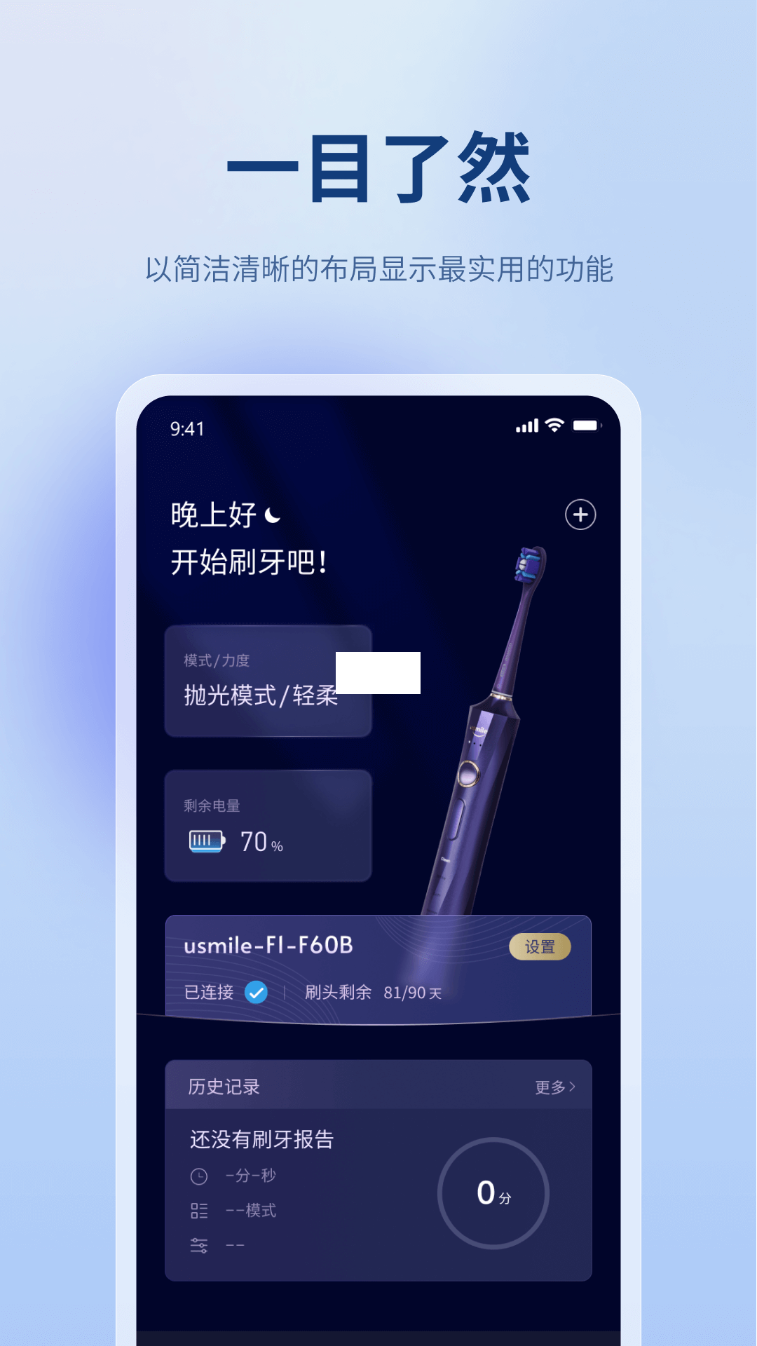 笑容加APP