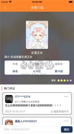 漫画盒子app安卓官网2026最新版