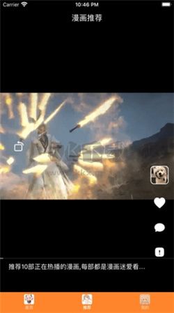 漫画盒子app安卓官网2026最新版