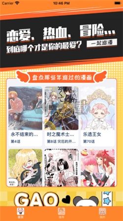 漫画盒子app安卓官网2026最新版