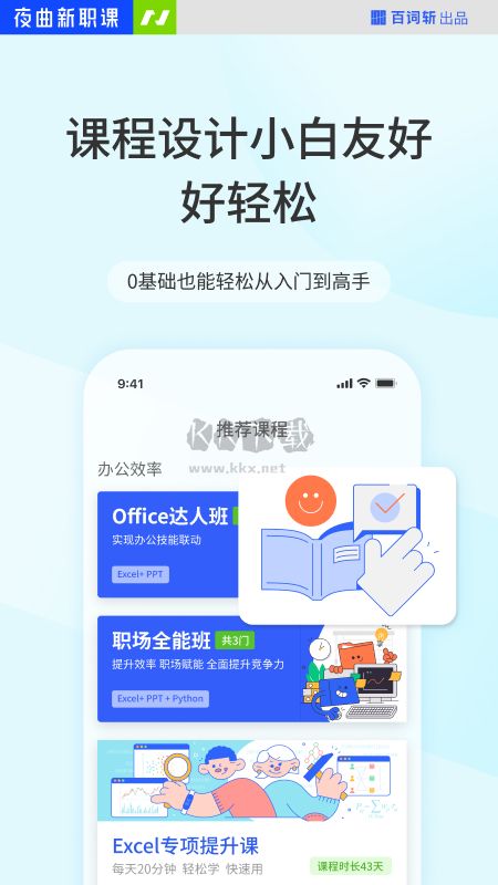 夜曲编程app(语言学习)官网2026最新版