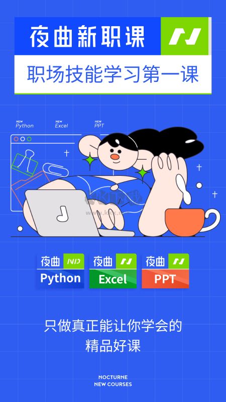 夜曲编程app(语言学习)官网2026最新版