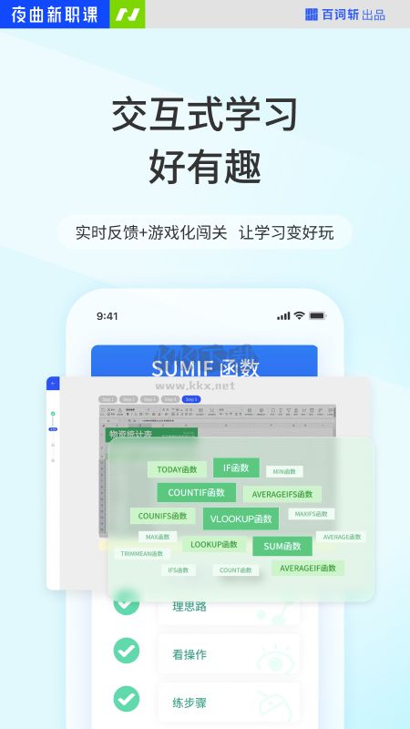 夜曲编程app(语言学习)官网2026最新版