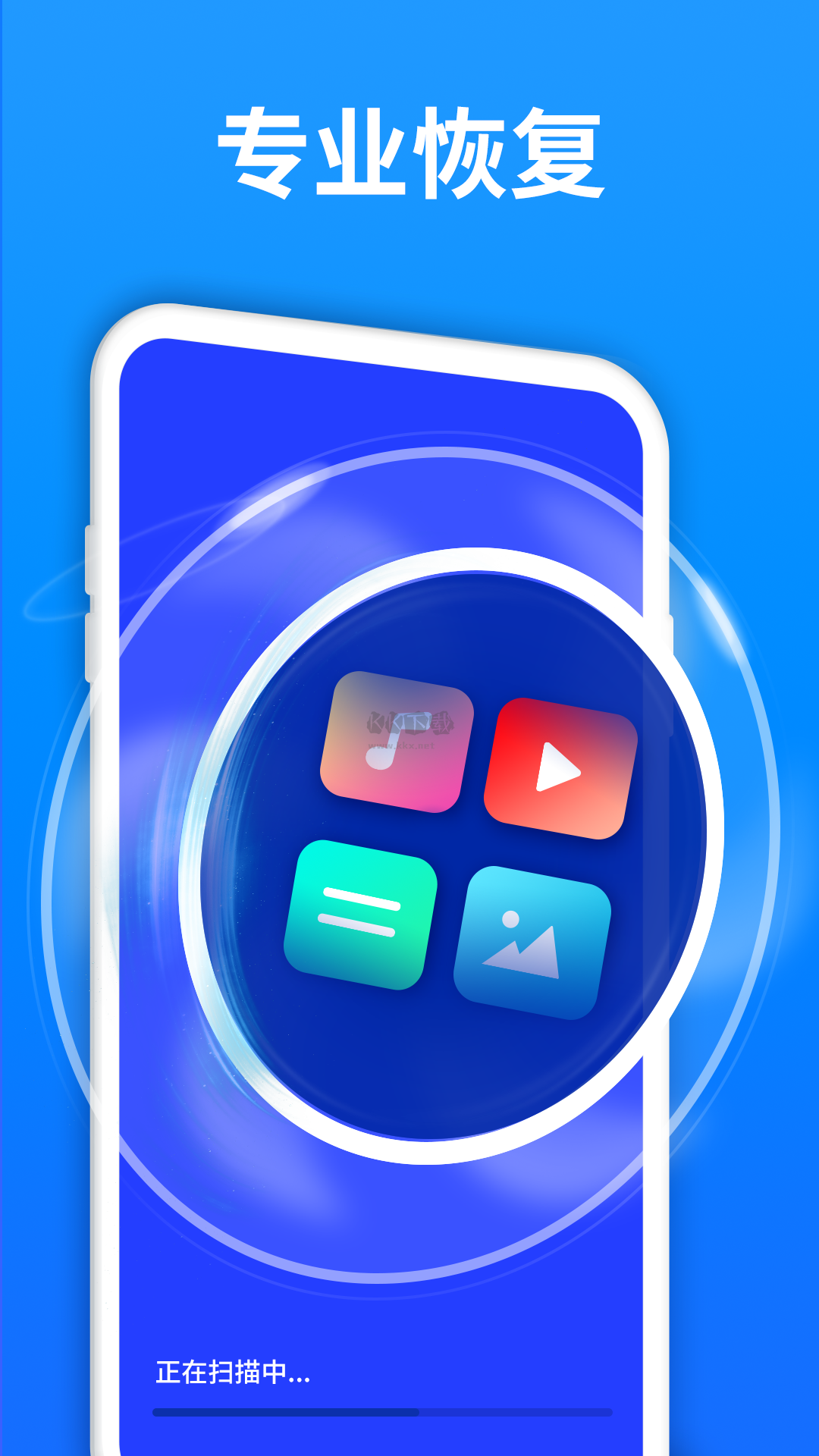 极速数据恢复app安卓最新版