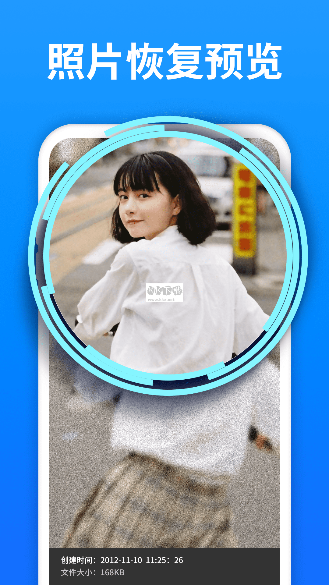 极速数据恢复app安卓最新版