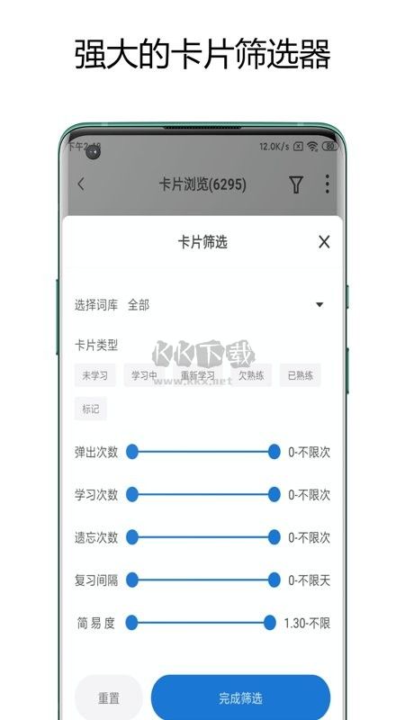 弹幕记忆APP